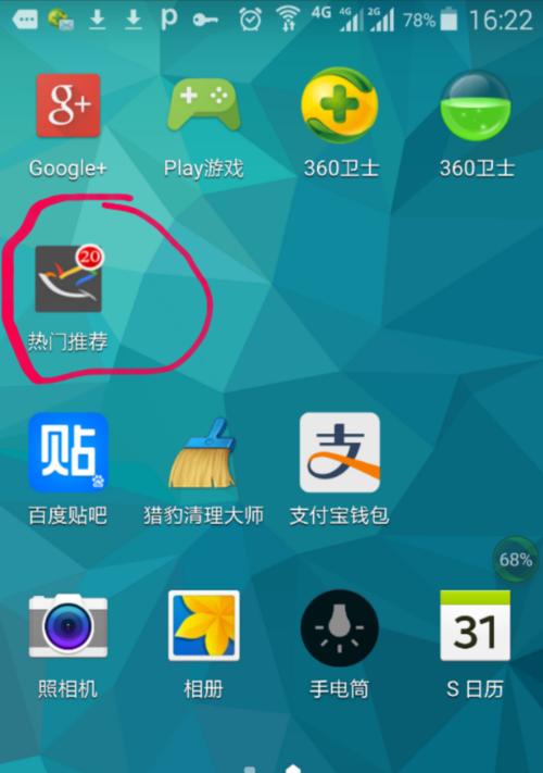 三星国产手机下载谷歌商店的步骤是什么？