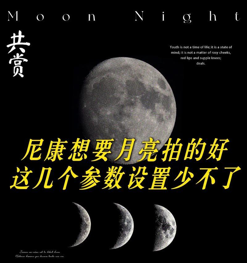 如何使用佳能相机拍摄月亮？拍摄时应调整哪些参数？