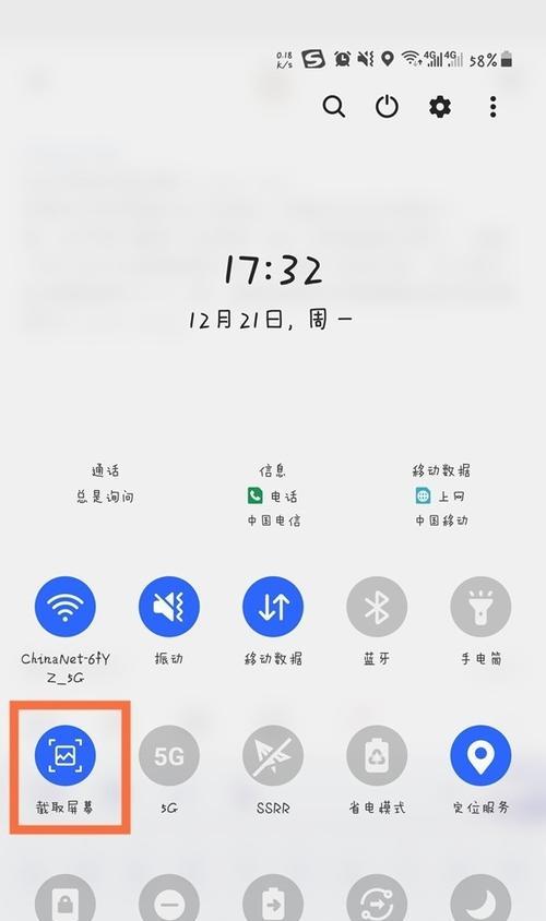 三星手机三指截屏设置不了怎么办？正确设置三指截屏的方法是什么？
