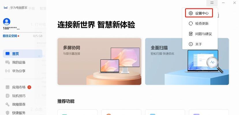 三星手机三指截屏设置不了怎么办？正确设置三指截屏的方法是什么？