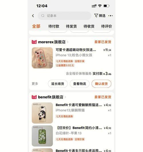 连手机壳截图怎么截？操作方法是怎样的？