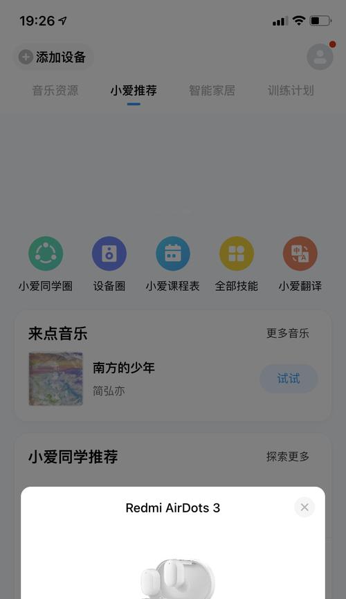 小米12x配对蓝牙耳机步骤是什么？兼容性如何？