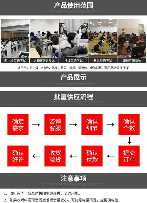 英语听力耳机如何连接笔记本？连接后如何使用？