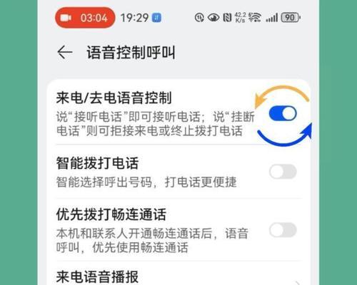 华为荣耀手机关闭彩铃的方法是什么？