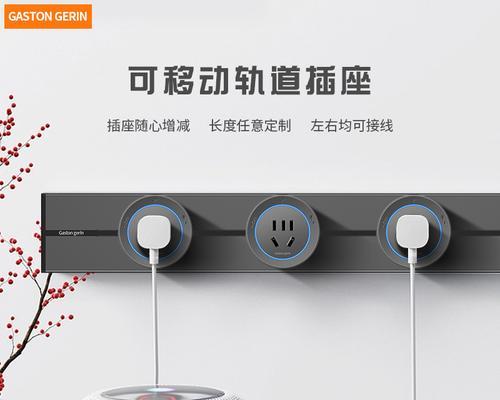 岛台移动插座电源预留方法是什么？需要注意什么？