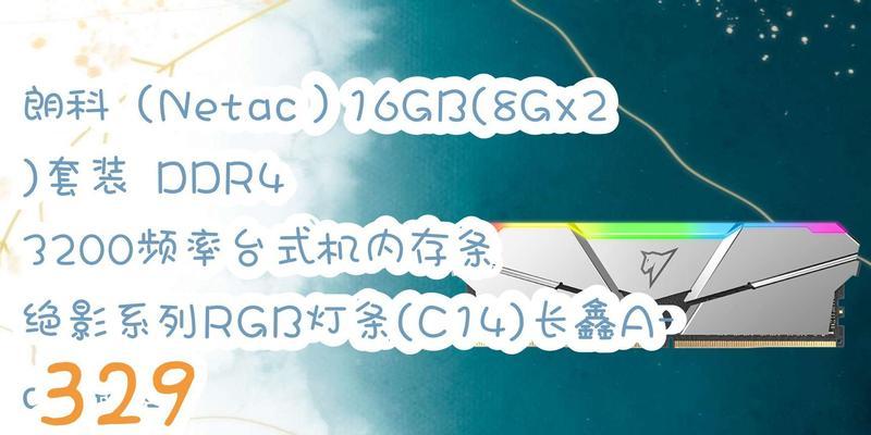 台式电脑升级16GB内存的注意事项？