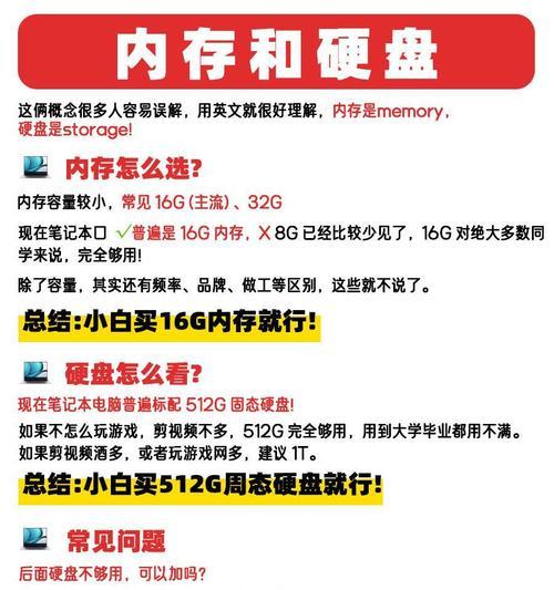 台式电脑升级16GB内存的注意事项？