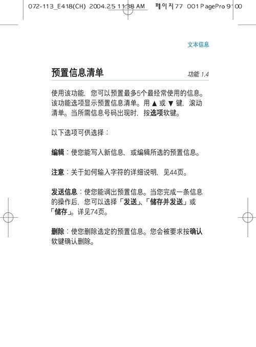 三星手机相册文字搜索功能如何使用？