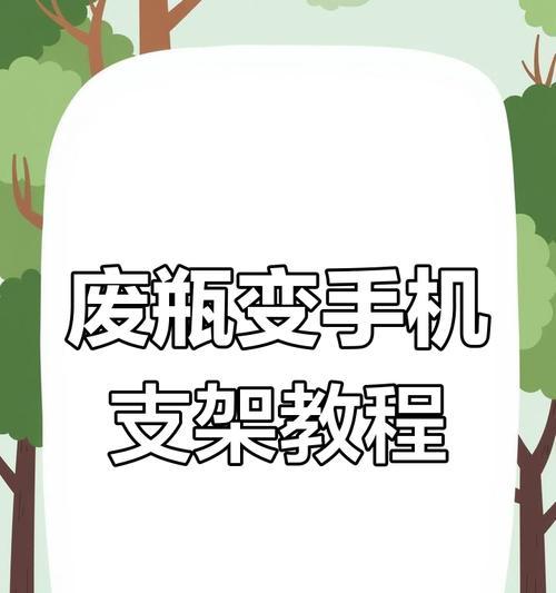 手机大支架取下方法是什么？取下过程中需要注意什么？