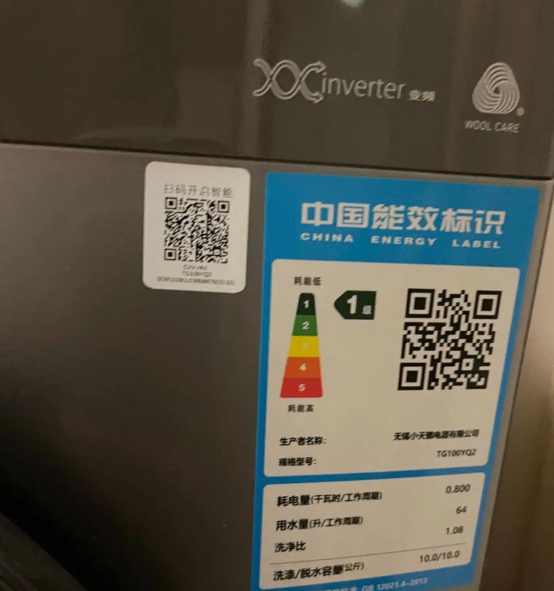 小天鹅滚筒洗衣机显示01是什么问题？故障如何排除？