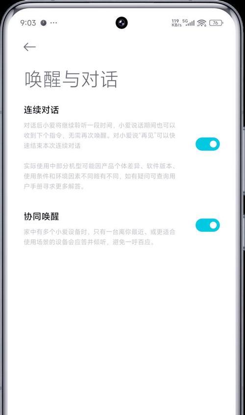 小米手机控制小爱音箱方法是什么？操作步骤详细吗？