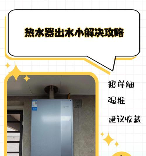 老式热水器进水问题怎么解决？有哪些维护建议？