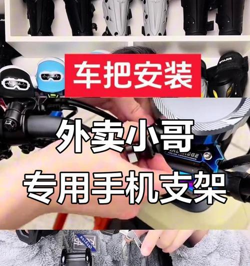 手机支架如何安装才能更稳固？安装过程中可能会遇到哪些问题？