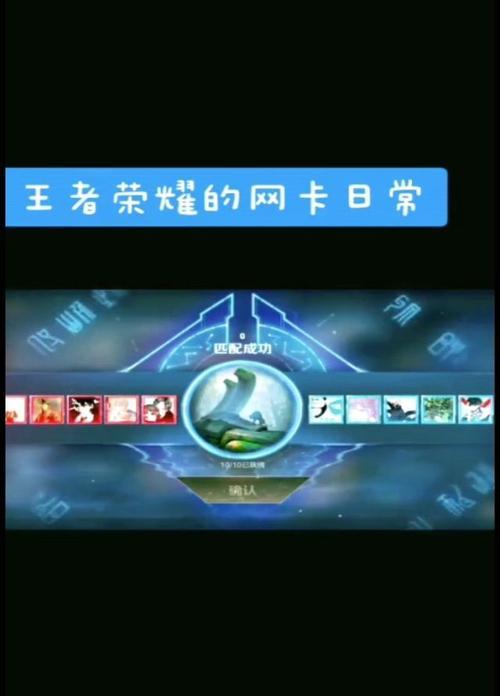 王者荣耀网卡时会出现哪些画面？如何解决网络延迟问题？