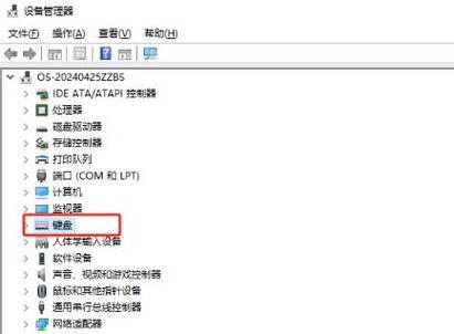分体笔记本键盘失灵怎么办？解决方法有哪些？