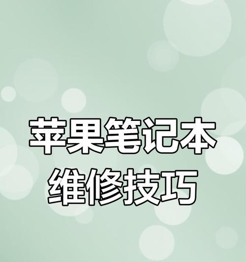 分体笔记本键盘失灵怎么办？解决方法有哪些？