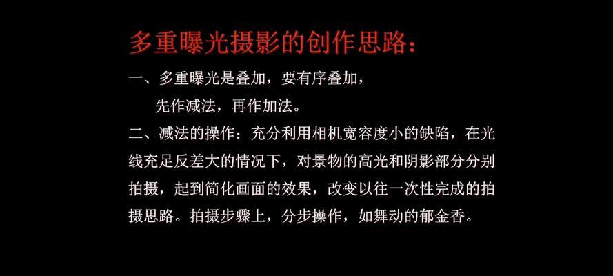 小米手机多重曝光功能如何开启？开启后如何使用？