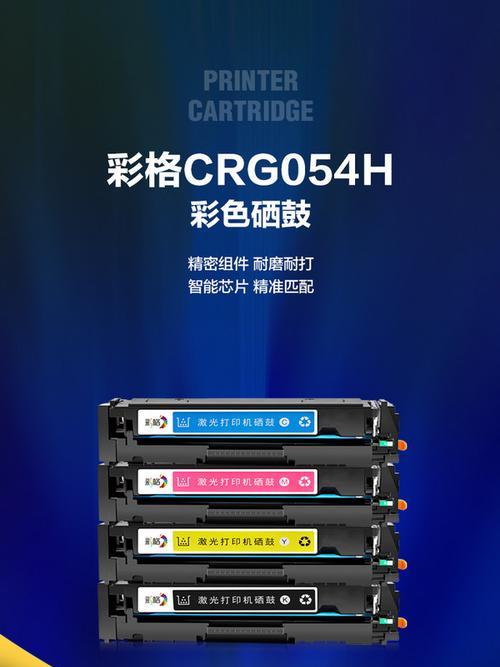 佳能054硒鼓芯片的正确取出方法是什么？