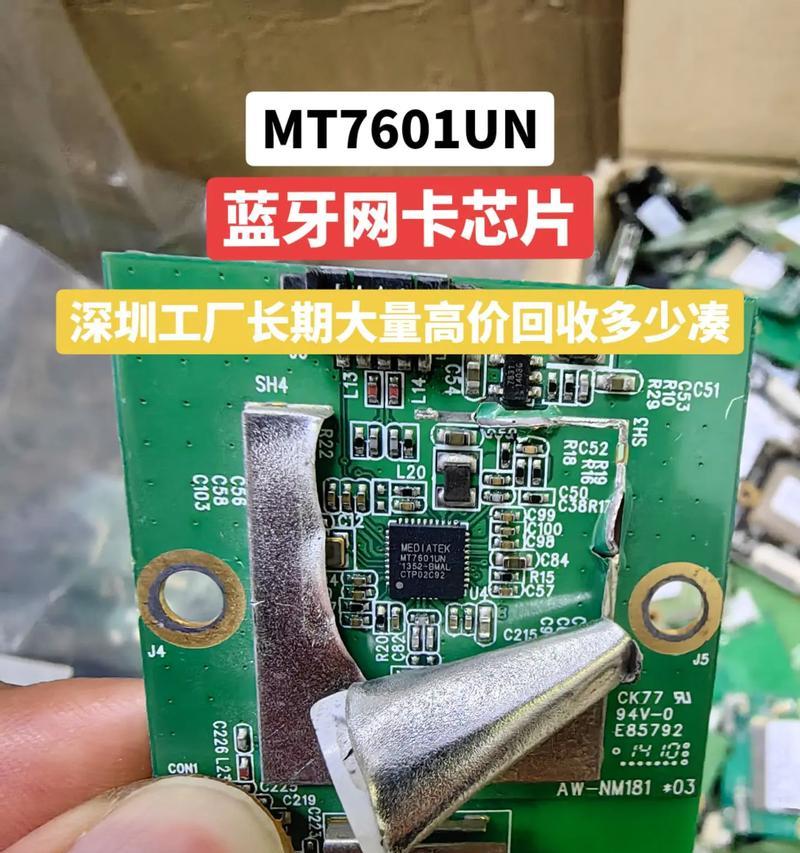 蓝牙网卡为何无法关闭？
