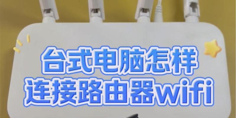 台式电脑网络设置方法是什么？