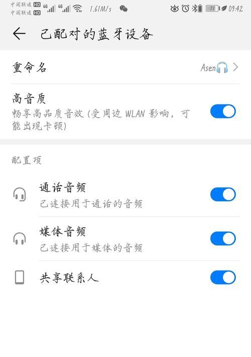 华为耳机倍速调整方法是什么？