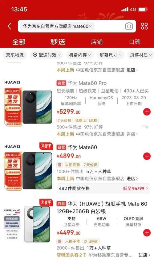 华为耳机倍速调整方法是什么？