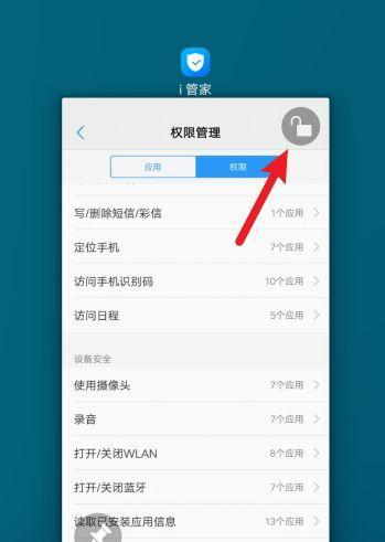 vivo手机屏幕保险激活步骤是什么？