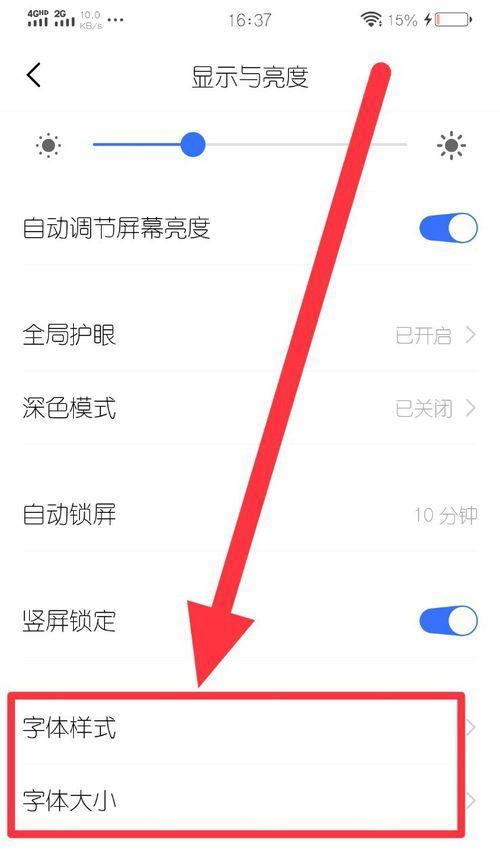 vivo手机屏幕保险激活步骤是什么？