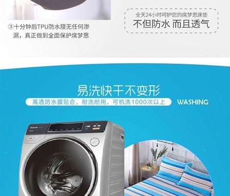 洗衣机洗床笠应该选择哪种模式？如何设置？