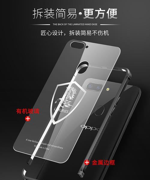 手机壳边框剪裁技巧有哪些？需要哪些工具？