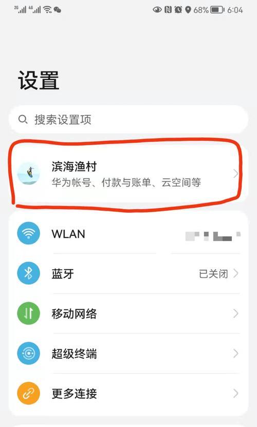 华为手机批量发图片的步骤是什么？有哪些技巧？