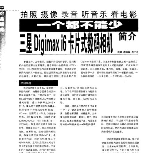 数码相机录音文件删除方法是什么？