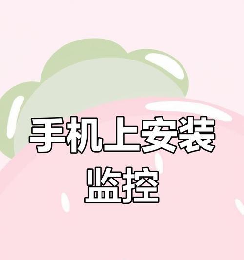 监控器摄像头与手机连接的正确方法是什么？