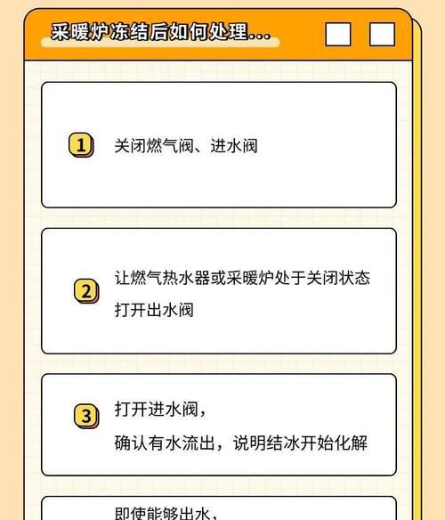 热水器回水铃声关闭方法是什么？如何避免误操作？