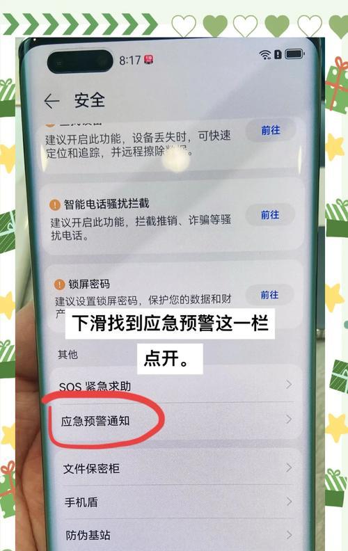 华为手机应急录音功能怎么用？操作步骤是什么？