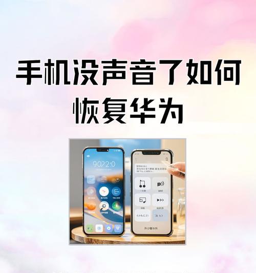 华为手机应急录音功能怎么用？操作步骤是什么？