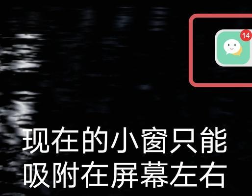 vivo23手机小窗模式开启方法是什么？开启后如何使用？