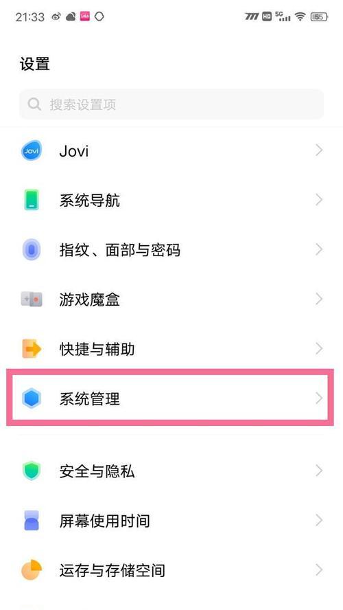 vivo23手机小窗模式开启方法是什么？开启后如何使用？