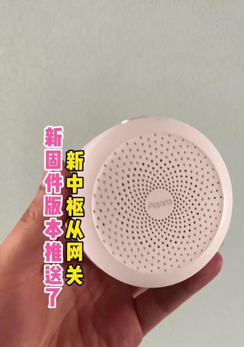 水浸卫士连接小爱音响网关步骤？如何设置水浸卫士？