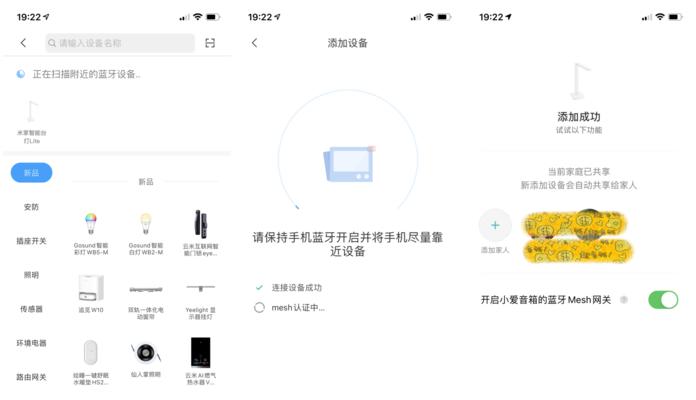 水浸卫士连接小爱音响网关步骤？如何设置水浸卫士？