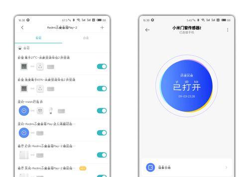 水浸卫士连接小爱音响网关步骤？如何设置水浸卫士？