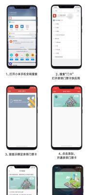 小米手机如何删除已模拟的门禁卡？操作步骤是什么？