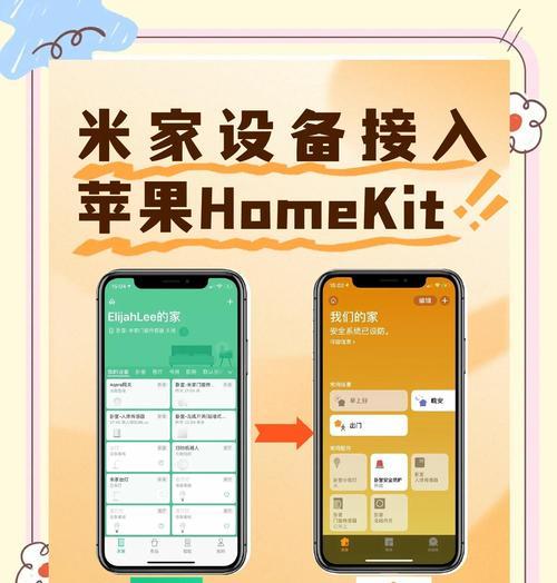 米家智能插座3如何与电脑连接？