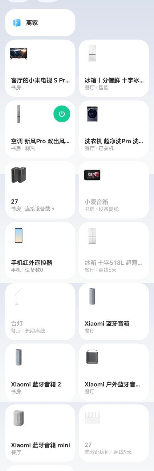 米家智能插座3如何与电脑连接？