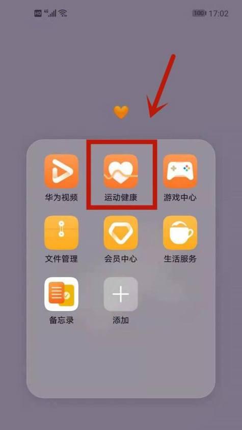 华为手机流量管理查看方法？上月流量如何查询？
