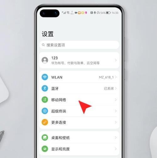 华为手机流量管理查看方法？上月流量如何查询？