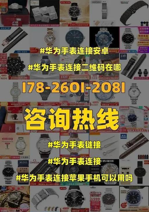 智能手表如何连接智导互联？连接失败的原因是什么？