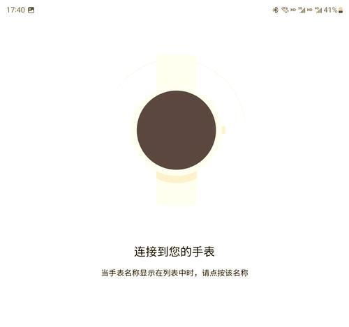 智能手表如何连接智导互联？连接失败的原因是什么？