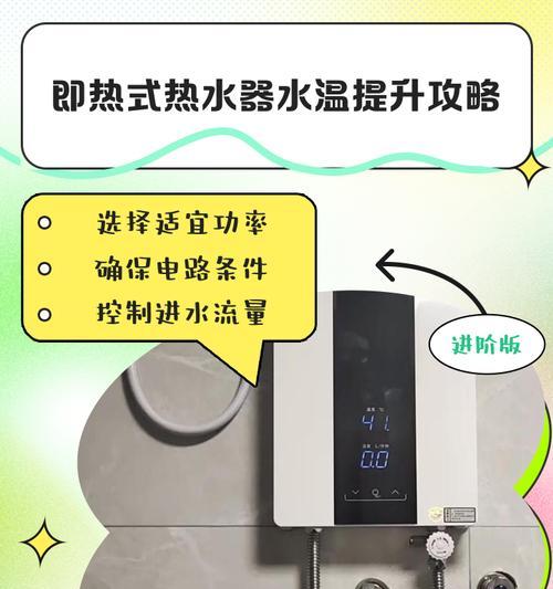 热水器锁水温调节方法及注意事项？