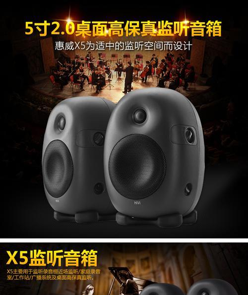 X5音箱连接步骤是什么？连接后如何进行调试？